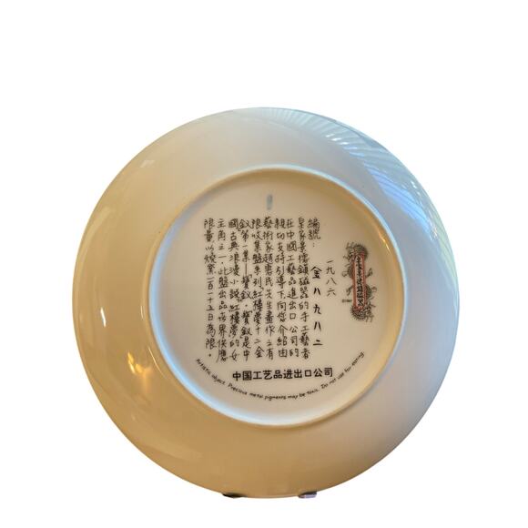 Imperial Jingdezhen 1985 Beauties of the Red Mansion #1 Pao Chai Collector Plate - Picture 2 of 7